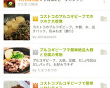 プルコギビーフで簡単絶品大根と豆腐の煮物作り方6写真