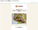 キャベツとかまぼこのオイスターソース炒め作り方8写真