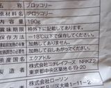 最速のチャルメラにほうれん草作り方10写真