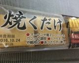 簡単!厚揚げの柚子ごしょうポン酢がけ作り方2写真
