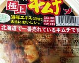 甘辛カンタン( ^ω^ )豚とまキムチ作り方4写真