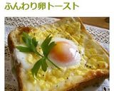 卵トースト② アレから6年〈裏技〉編作り方5写真