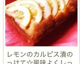 ✳︎カルピスソフト✳︎爽やかレモンケーキ作り方8写真