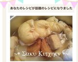 おでんの具！❤きつねうどん巾着❤作り方8写真