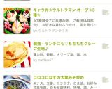 朝食・ランチにも♡もちもちクレープ生地♪作り方4写真