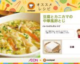 ✜豆腐とカニカマの中華風卵とじ✜作り方5写真