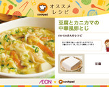✜豆腐とカニカマの中華風卵とじ✜作り方5写真