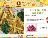 ❋さつま芋と玉葱のかき揚げ❋作り方6写真