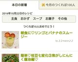 朝食に♡リンゴとバナナのスムージー作り方3写真