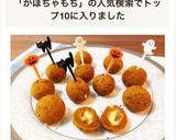 ★ハロウィン♬ふわもち〜かぼちゃもち作り方10写真