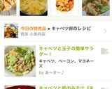 ご飯がすすむ♪キャベツと卵のあんかけ✨作り方8写真