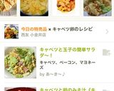 ご飯がすすむ♪キャベツと卵のあんかけ✨作り方8写真