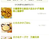 分量簡単な絶品大皿おかず!鶏蓮根と薩摩芋作り方7写真