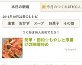 簡単・節約☆もやしと厚揚げの味噌炒め作り方5写真