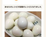 ◆ 簡単!つるつる!うずらのゆで卵 ◆作り方10写真