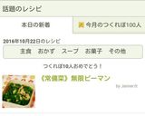 《常備菜》無限ピーマン作り方7写真