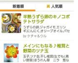 メインにもなる♪椎茸と野菜のツナ玉作り方11写真