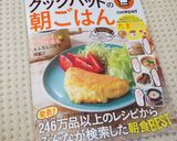 朝においしいトースト（全写真付き）作り方12写真