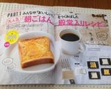 朝においしいトースト（全写真付き）作り方13写真