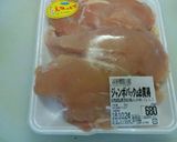 炊飯器で簡単ジューシーなサラダチキン作り方1写真