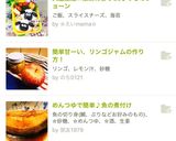 簡単甘ーい、リンゴジャムの作り方！作り方8写真