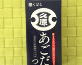 あごだしつゆで簡単♬オクラの煮びたし作り方1写真