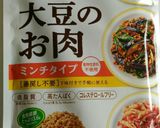大豆のお肉で☆ミートソーススパゲッティ作り方6写真