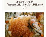 3:3:1:1のかやくご飯の味付け作り方4写真