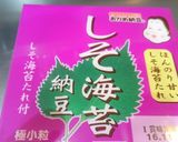 混ぜるだけで絶品！アボカド納豆マグロ丼作り方4写真