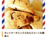 HMで簡単!30分で美味しいスコーン作り方17写真
