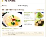 根菜と生姜で温♡和のクリームシチュー作り方10写真
