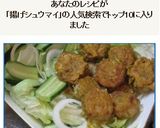 時短簡単シュウマイの小麦粉・カレー揚げ作り方8写真