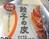 餃子の皮で超簡単！柿のひとくちパイ作り方5写真