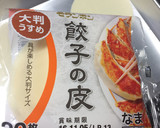 餃子の皮で超簡単！柿のひとくちパイ作り方5写真