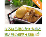 ほろほろ柔らか▶大根と鶏と卵の煮物◀簡単作り方7写真
