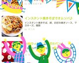 インスタント焼きそばでオムソバ♪作り方4写真