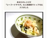 野菜がたくさんシーフード春雨サラダ作り方11写真