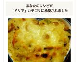 クリームシチューでドリア作り方3写真