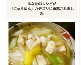 鶏胸肉と葱のにゅうめん作り方4写真