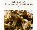 牛肉と玉葱と薩摩芋のかき揚げ作り方5写真