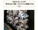新生姜とちりめんと梅紫蘇の炊き込みご飯作り方3写真