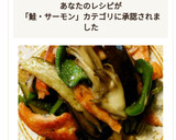 鮭と茄子とピーマンと舞茸のあっさり炒め作り方5写真