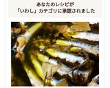 オイルサーディン作り方7写真