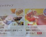 ベビーおばけ♡ココアカントリークッキー作り方28写真
