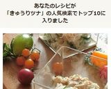 きゅうりとシーチキンのサラダ☆作り方4写真
