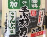 <無塩>ゴボウの唐揚げ作り方5写真