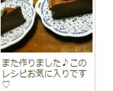 簡単シュワシュワ豆腐チョコスフレケーキ作り方9写真