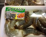 アレルギー除去の激ウマ♪エビマヨ♪作り方1写真