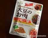 厚揚げと大豆ミンチあんかけ作り方2写真