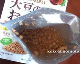厚揚げと大豆ミンチあんかけ作り方3写真